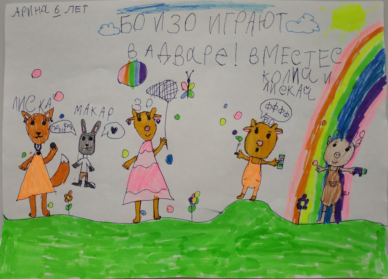 Арина Гайнутдинова, 6 лет