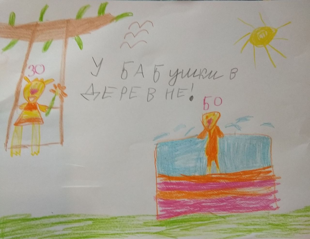 Кристина Горяйнова, 7 лет