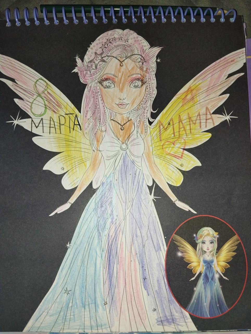 Арина  6 лет