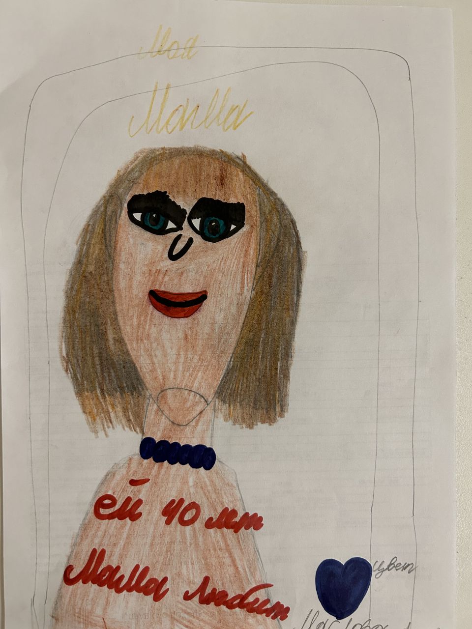 Алиса  8 лет