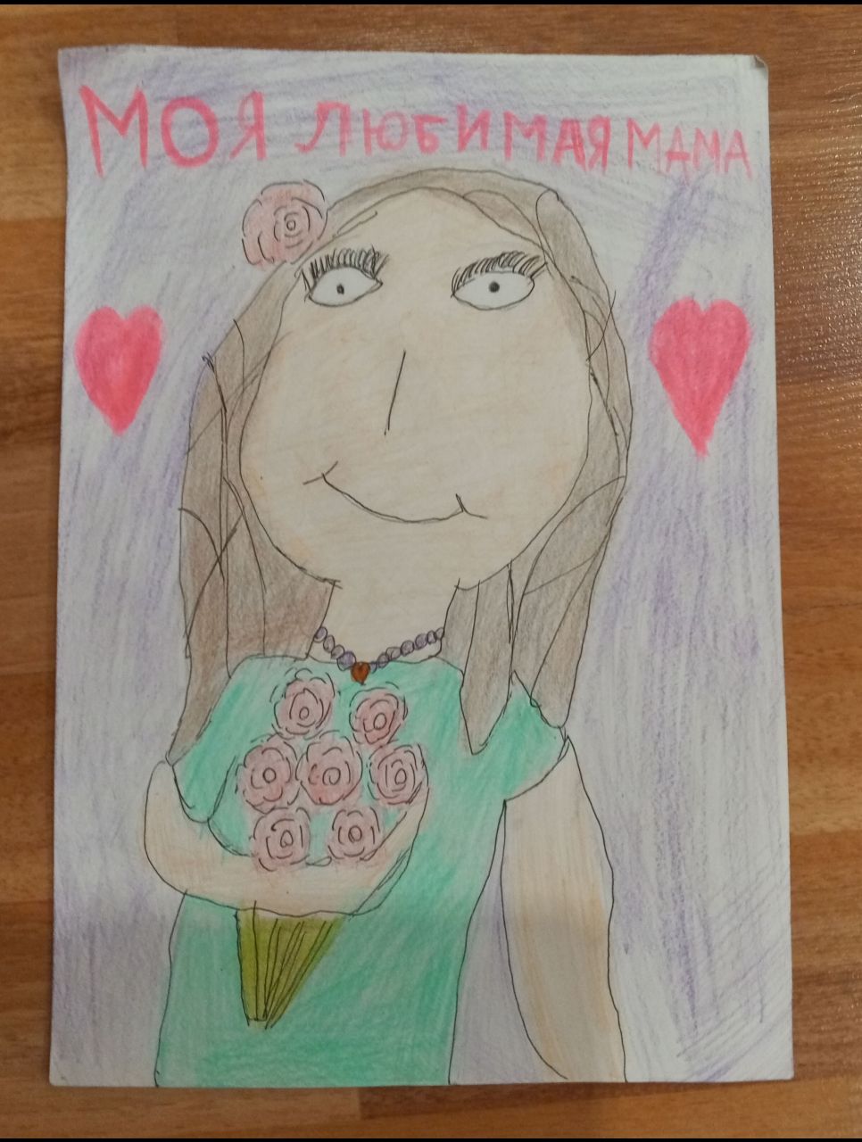 Саида  10 лет