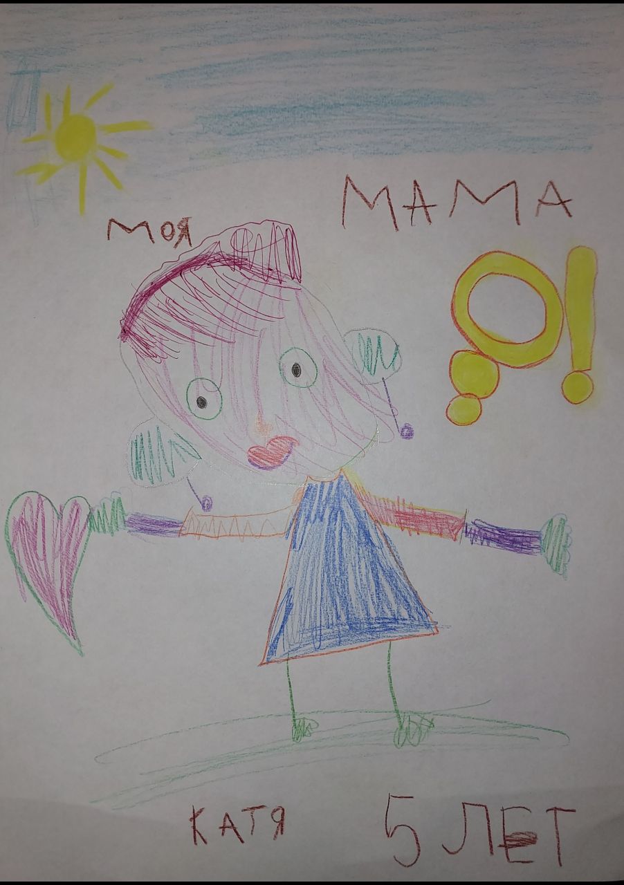 Екатерина 5 лет