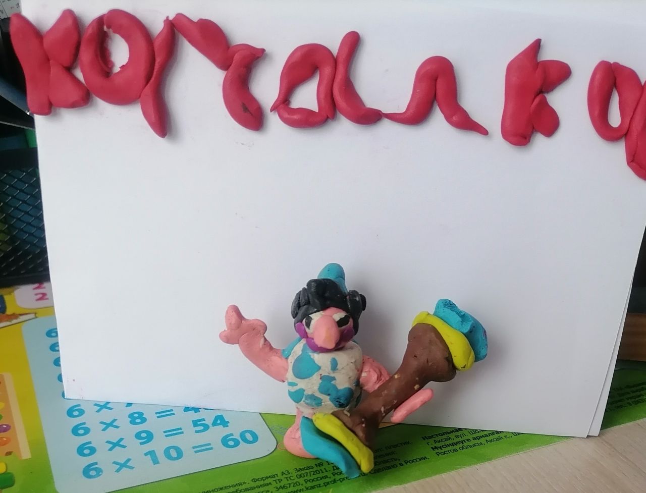 Артём  10 лет
