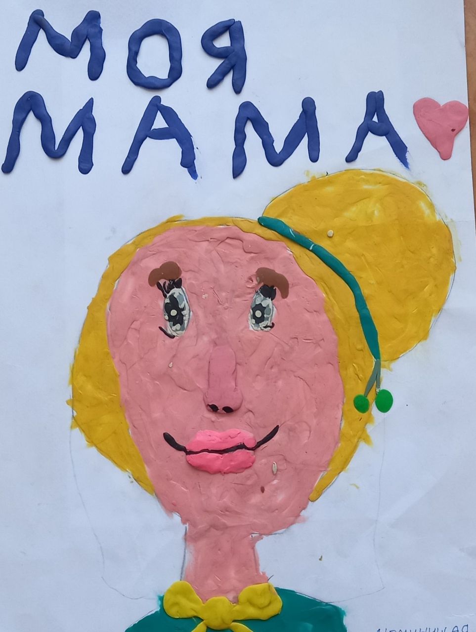 Вероника 4 года