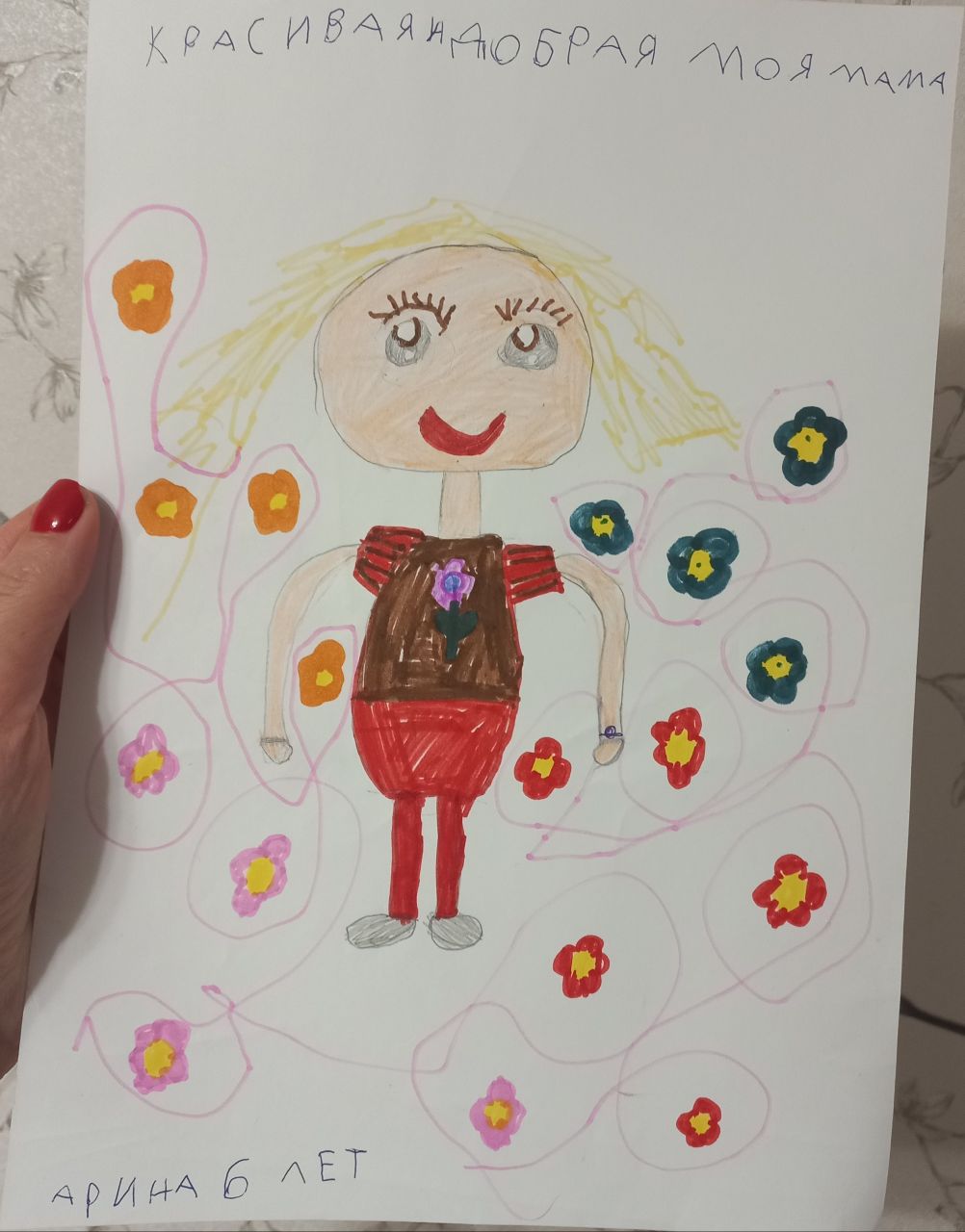 Арина 6 лет