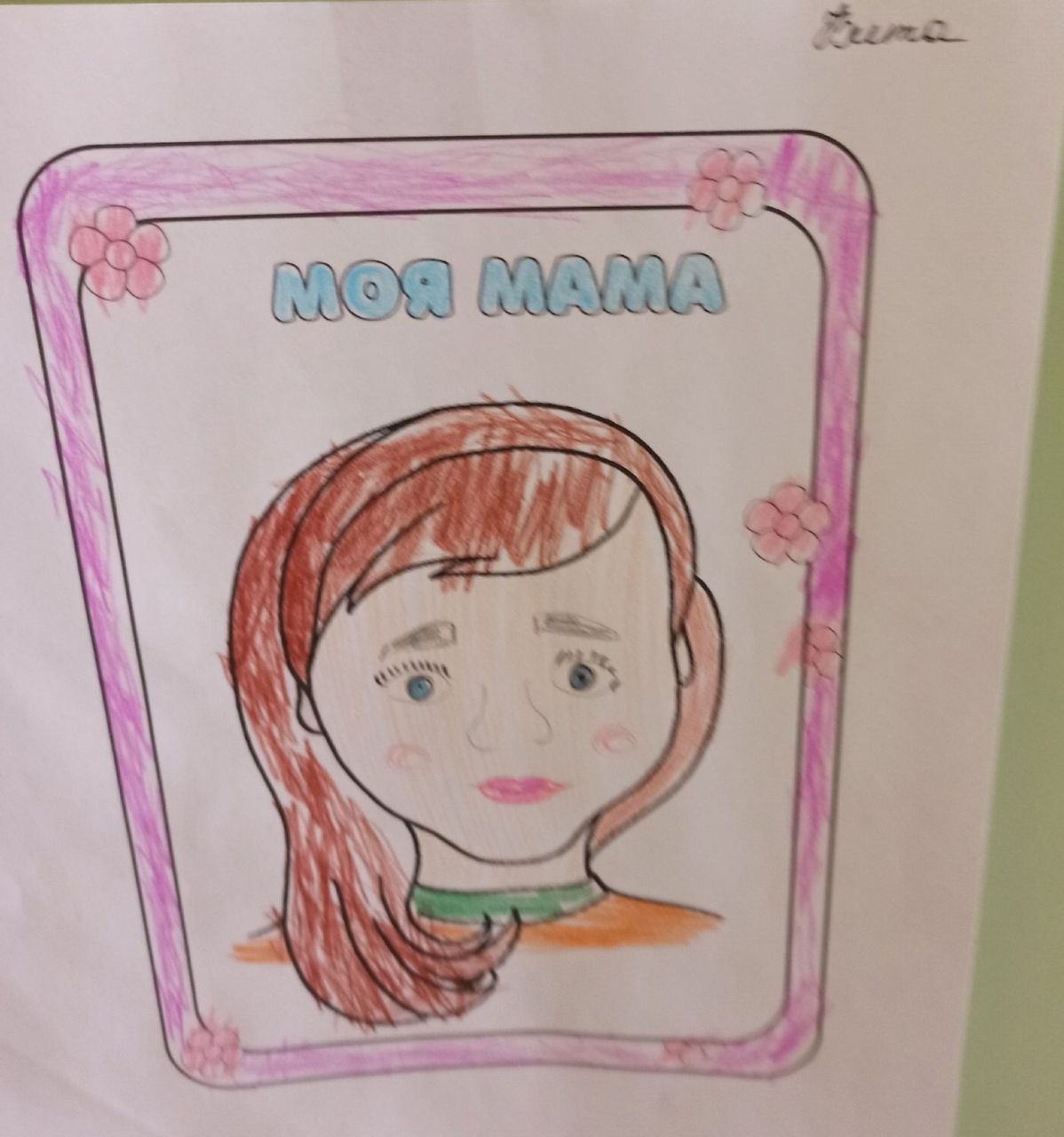  Вита 3 года