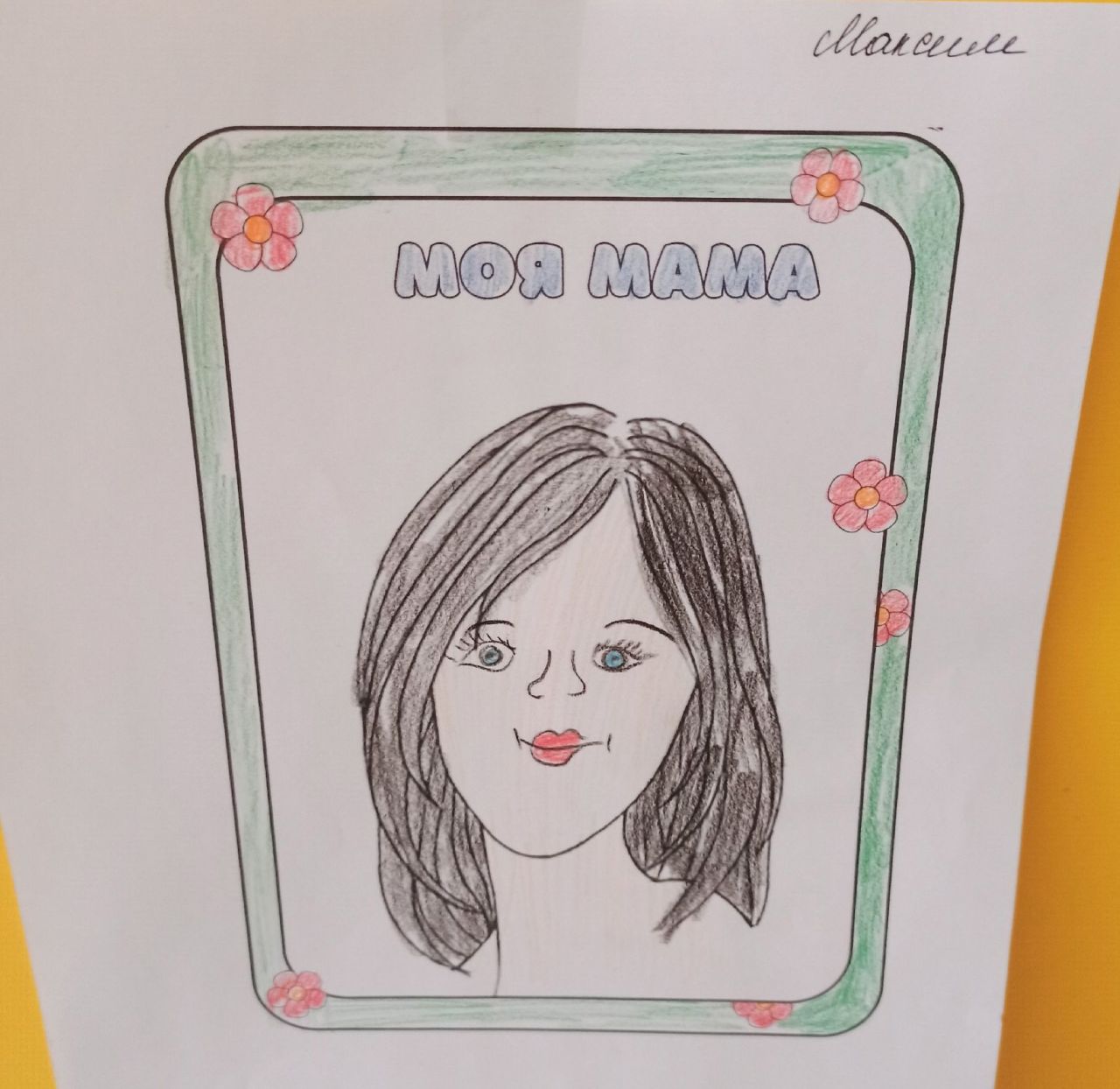  Максим 3 года