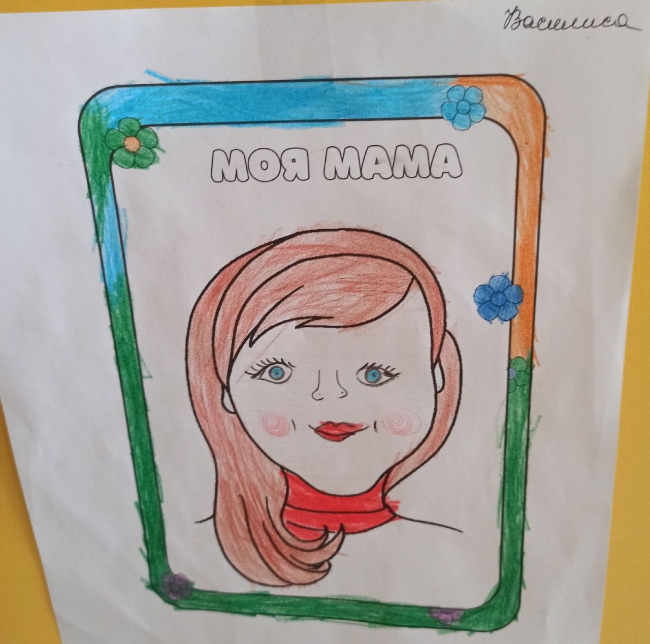 Василиса 4 года