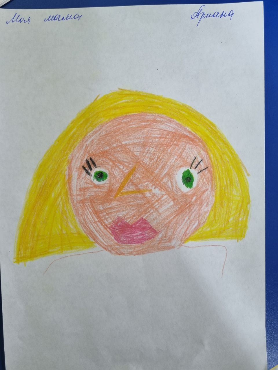 Ариана 5 лет