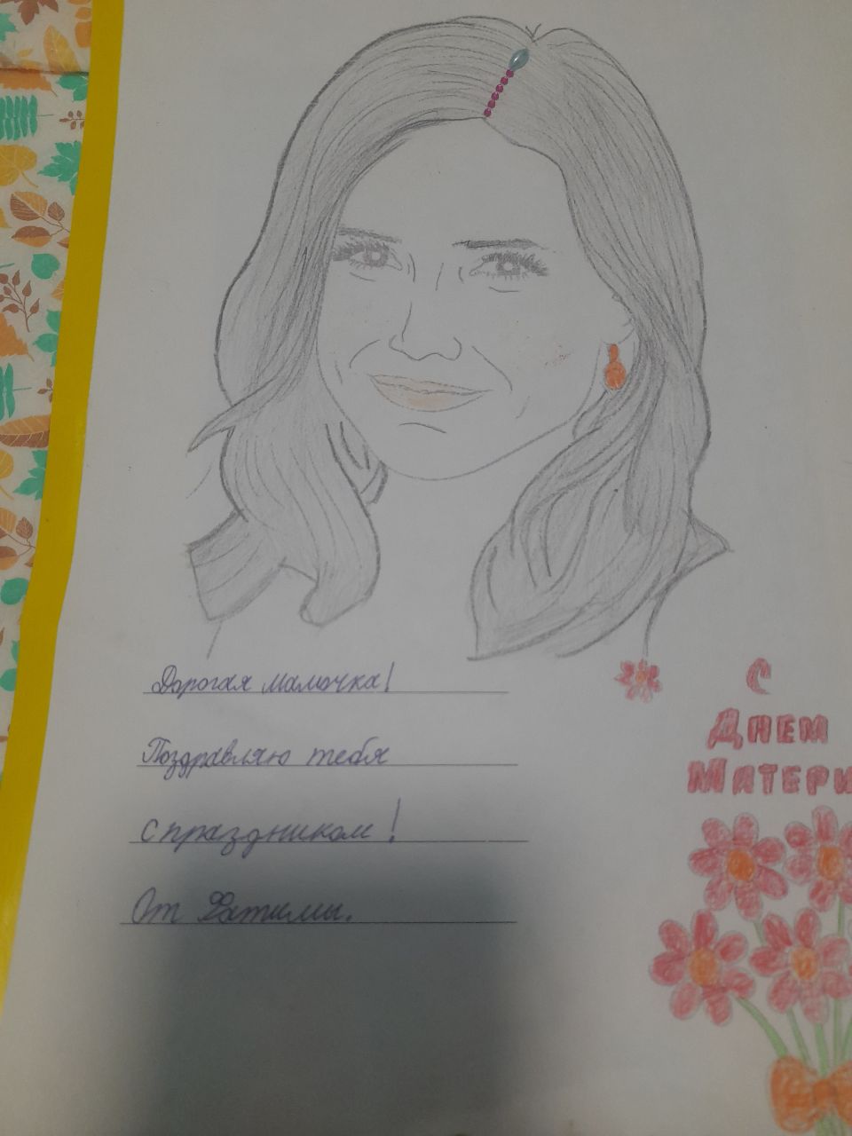 Фатима 9 лет