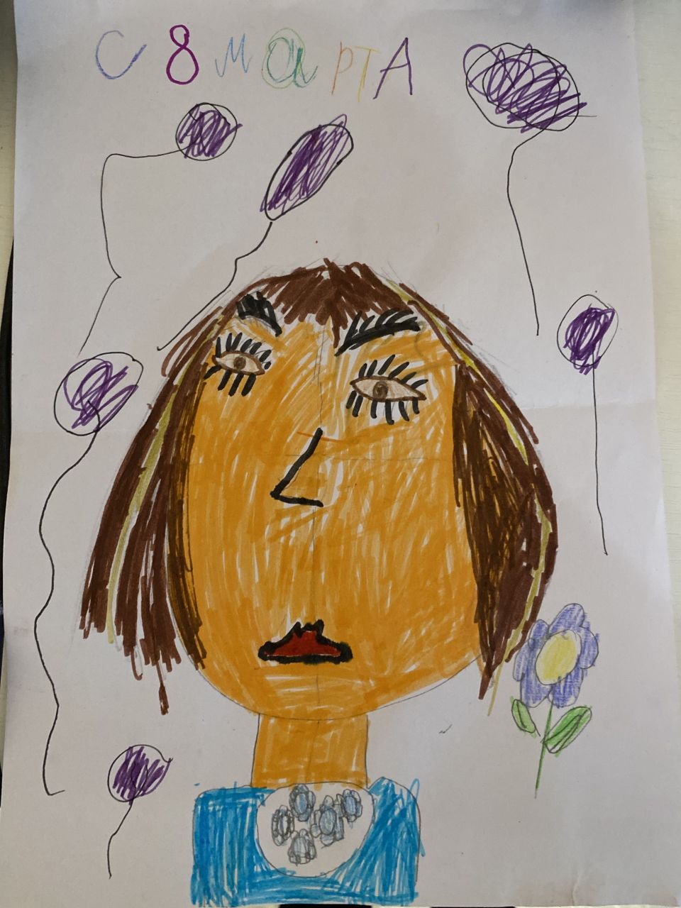 Софья  7 лет