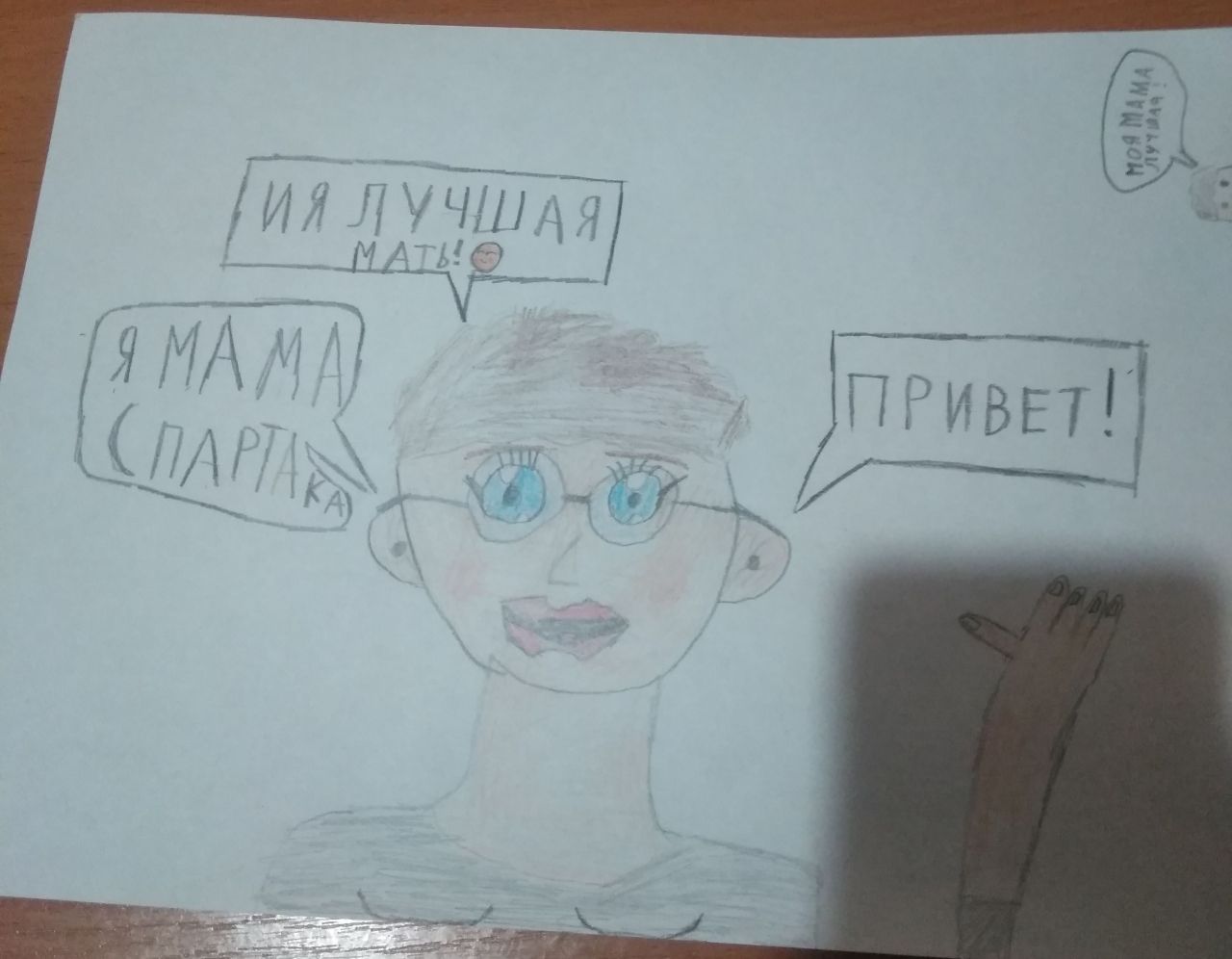 Спартак 10 лет