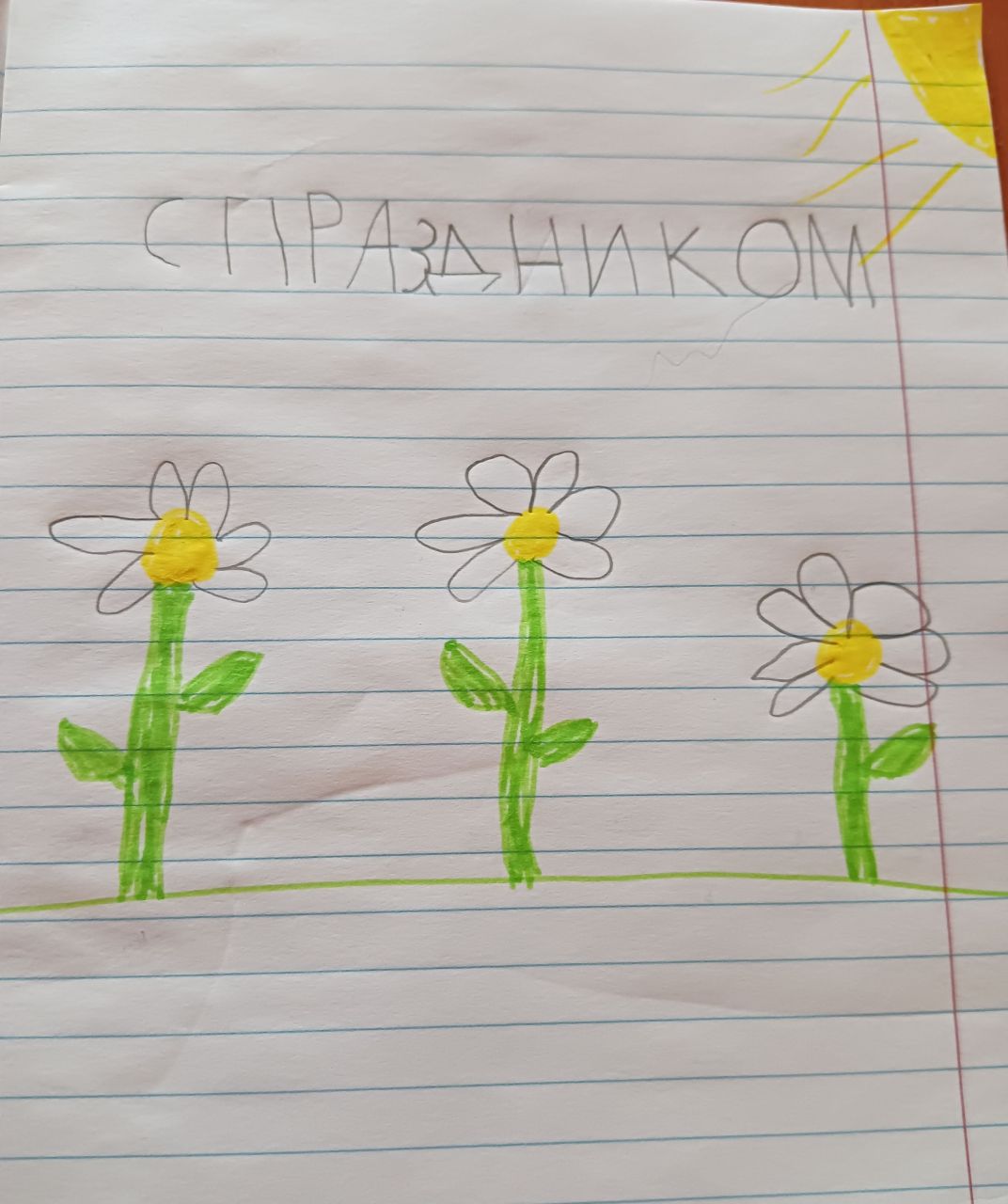 Саша 6 лет