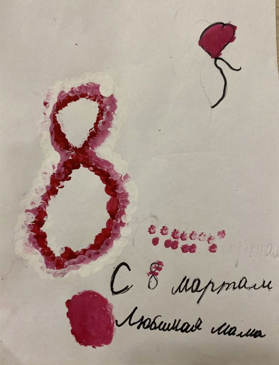 Семён 8 лет