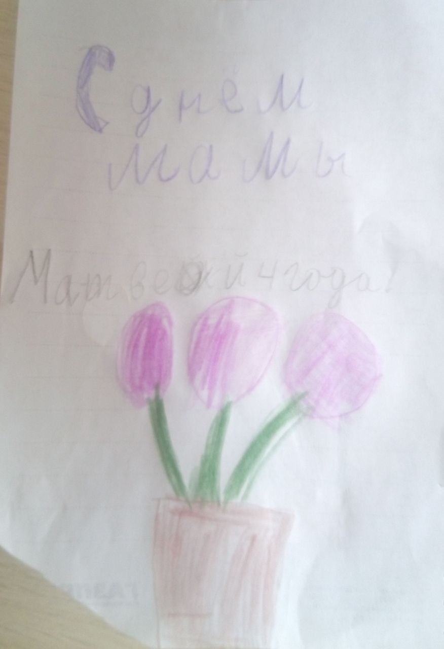 Матвей  4 года