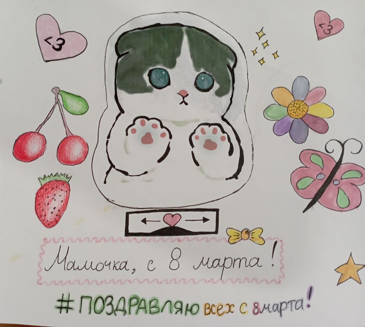 София 8 лет