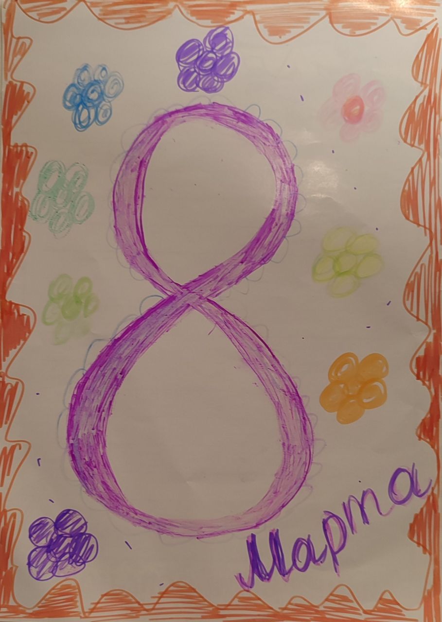 Софья 4 года