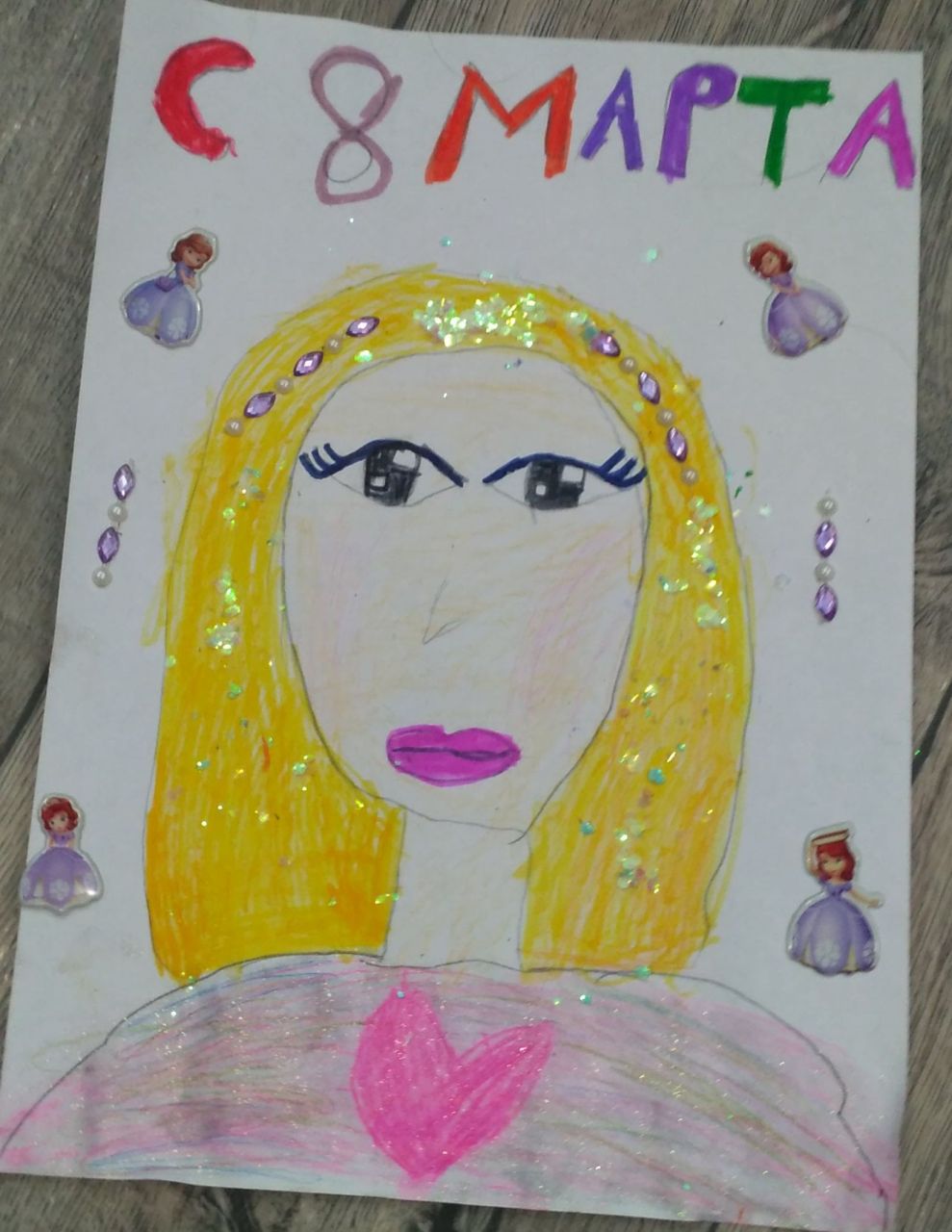 Алина  8 лет