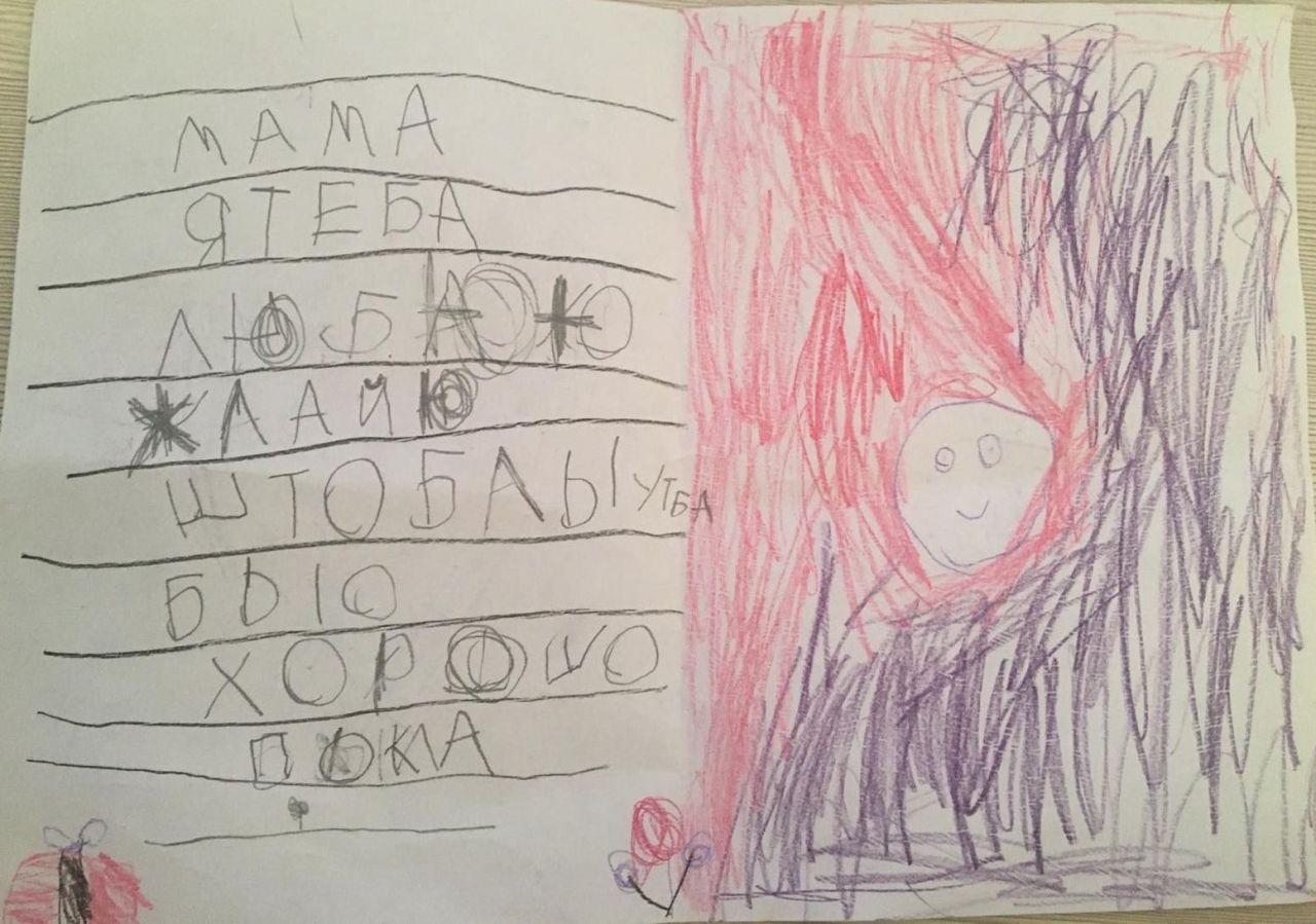 Миша  5 лет
