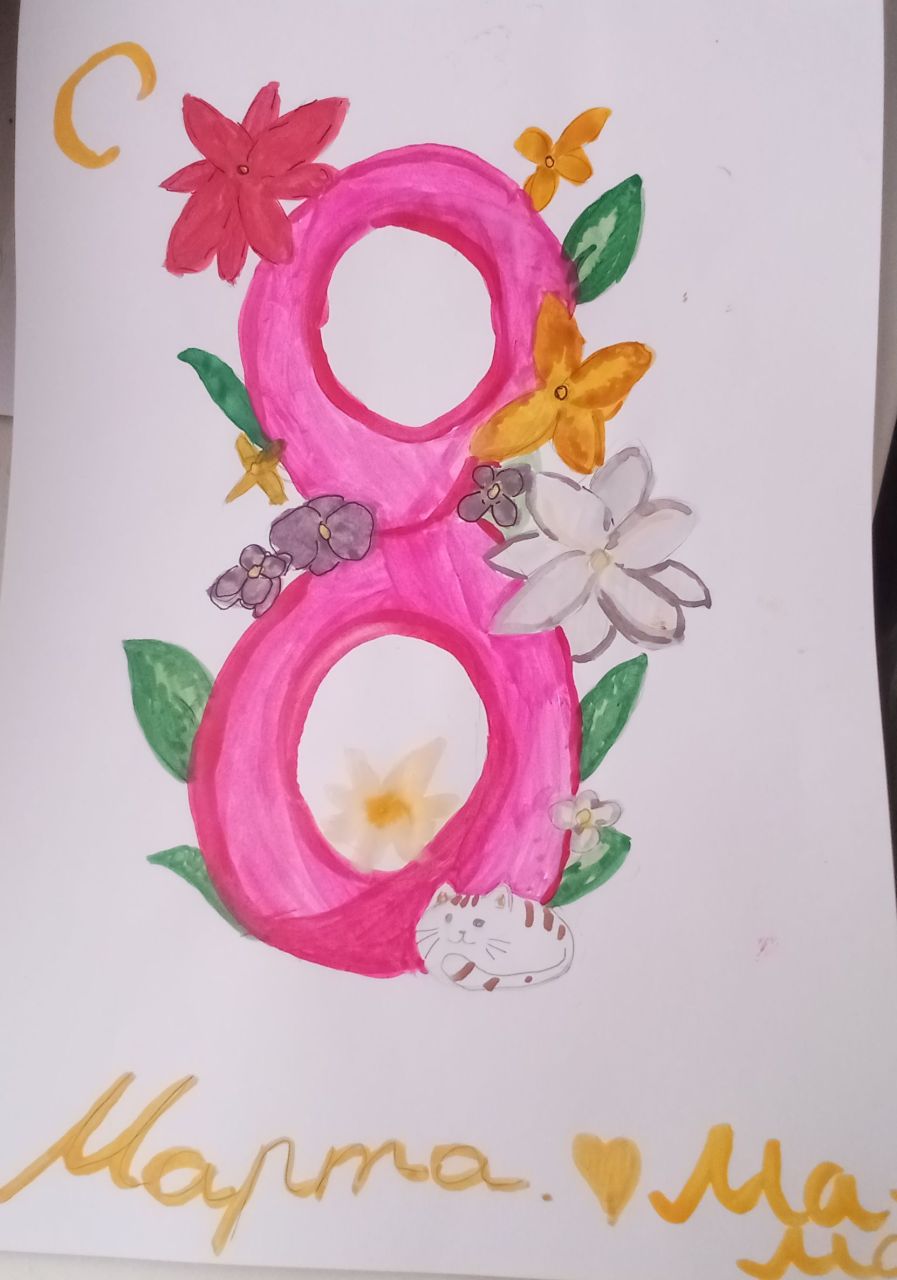 Софья 8 лет