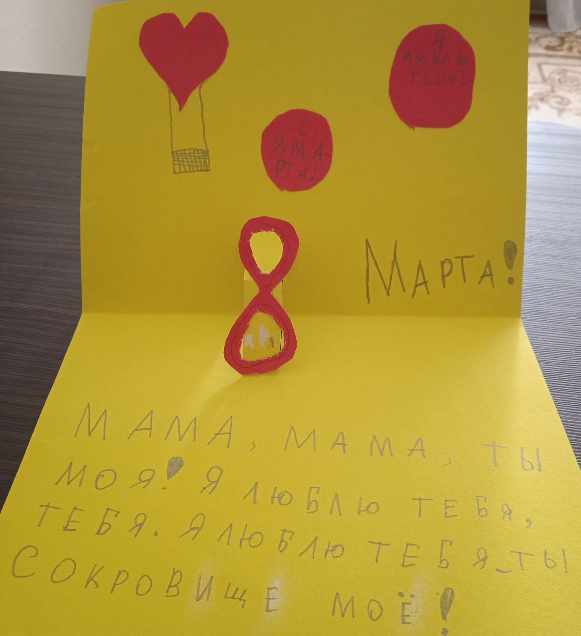Амин 8 лет