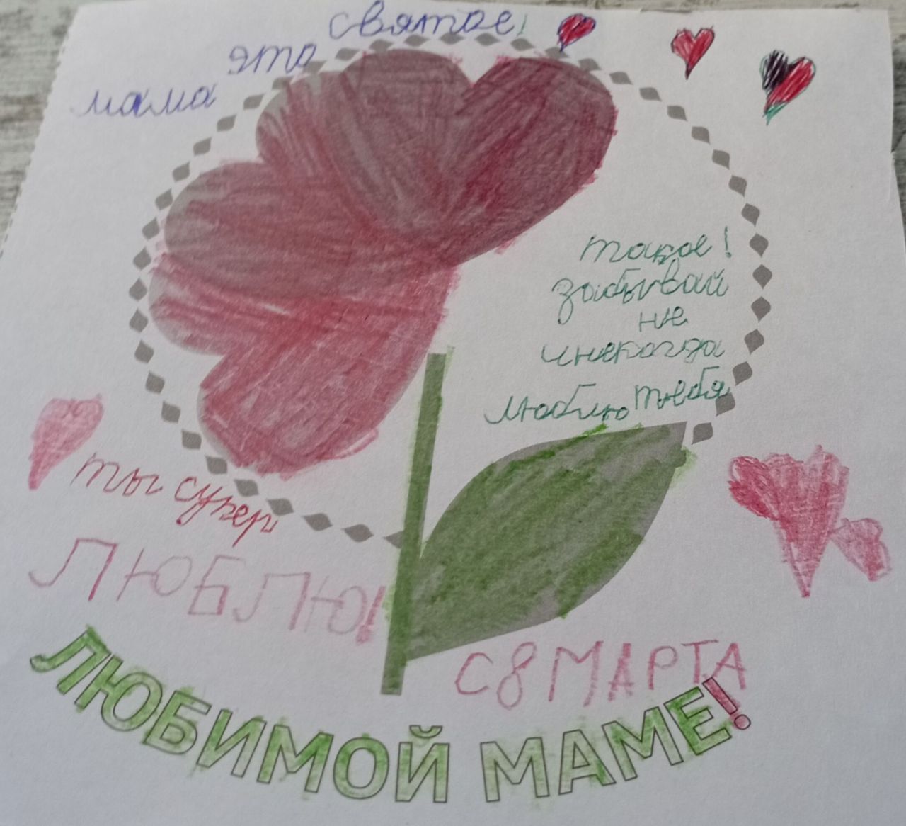 Рома  7 лет