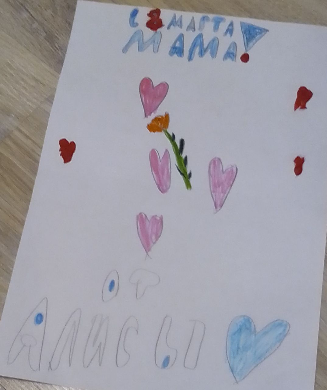 Алиса  8 лет
