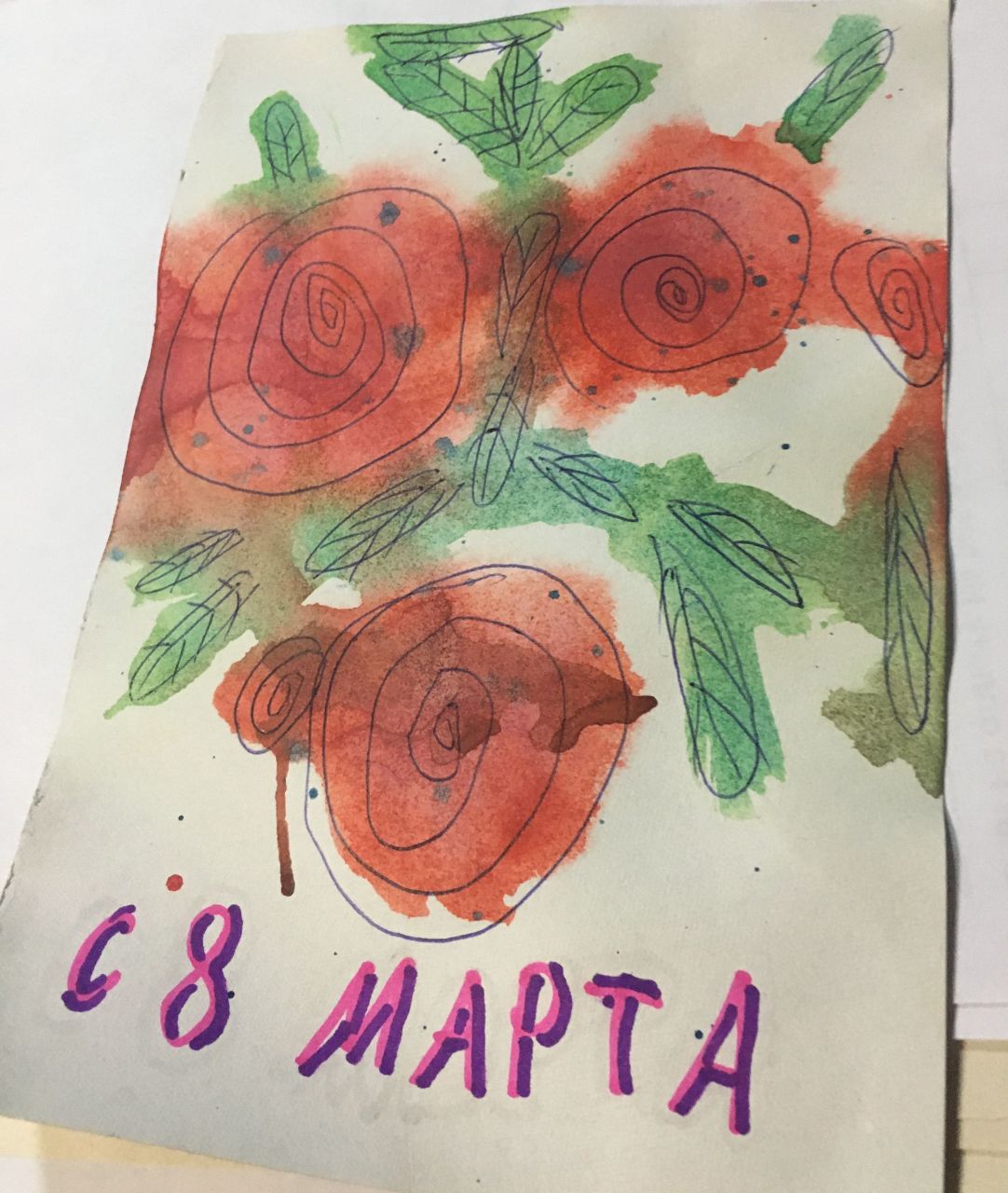 Арина  8 лет