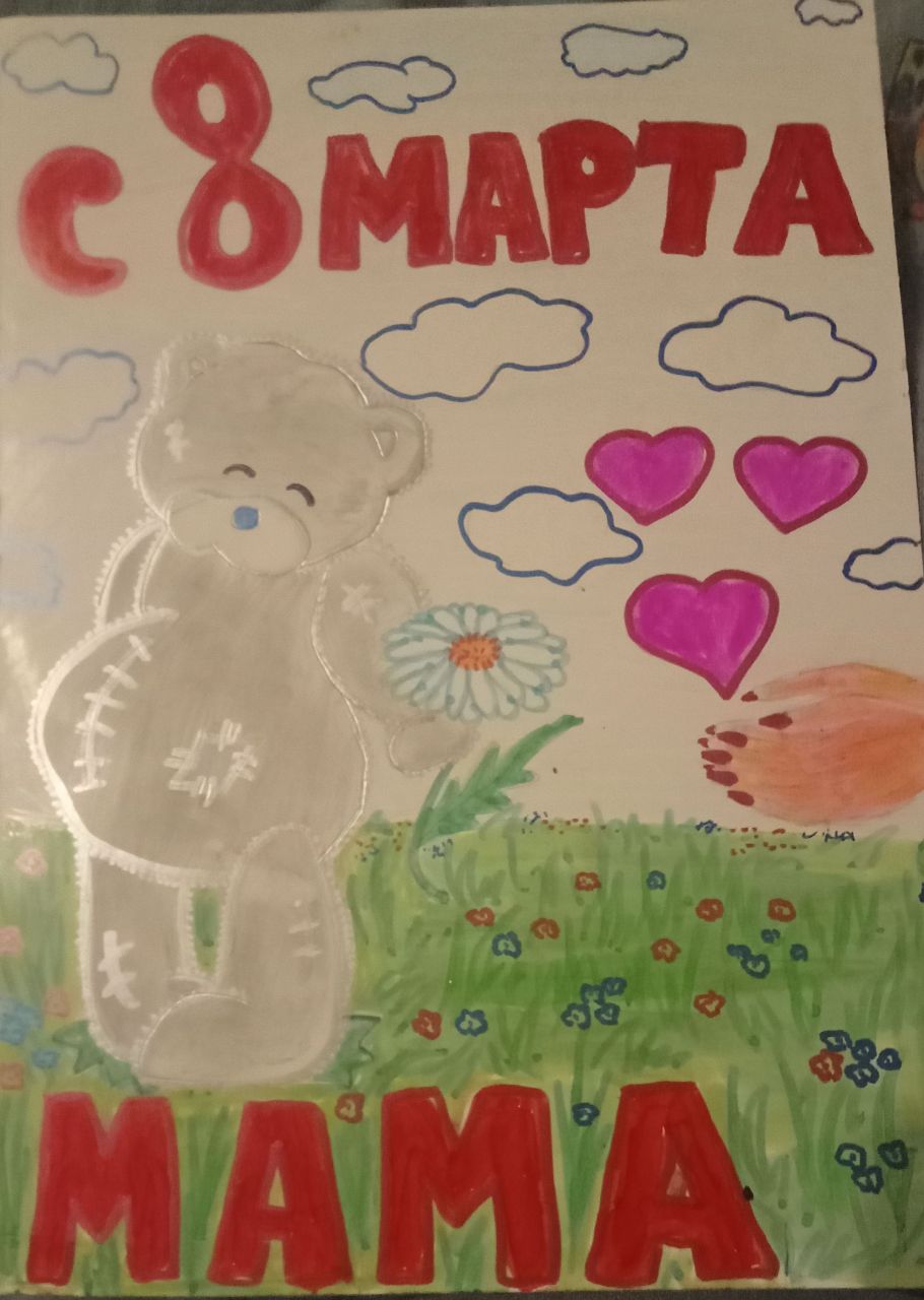 Александра 8 лет