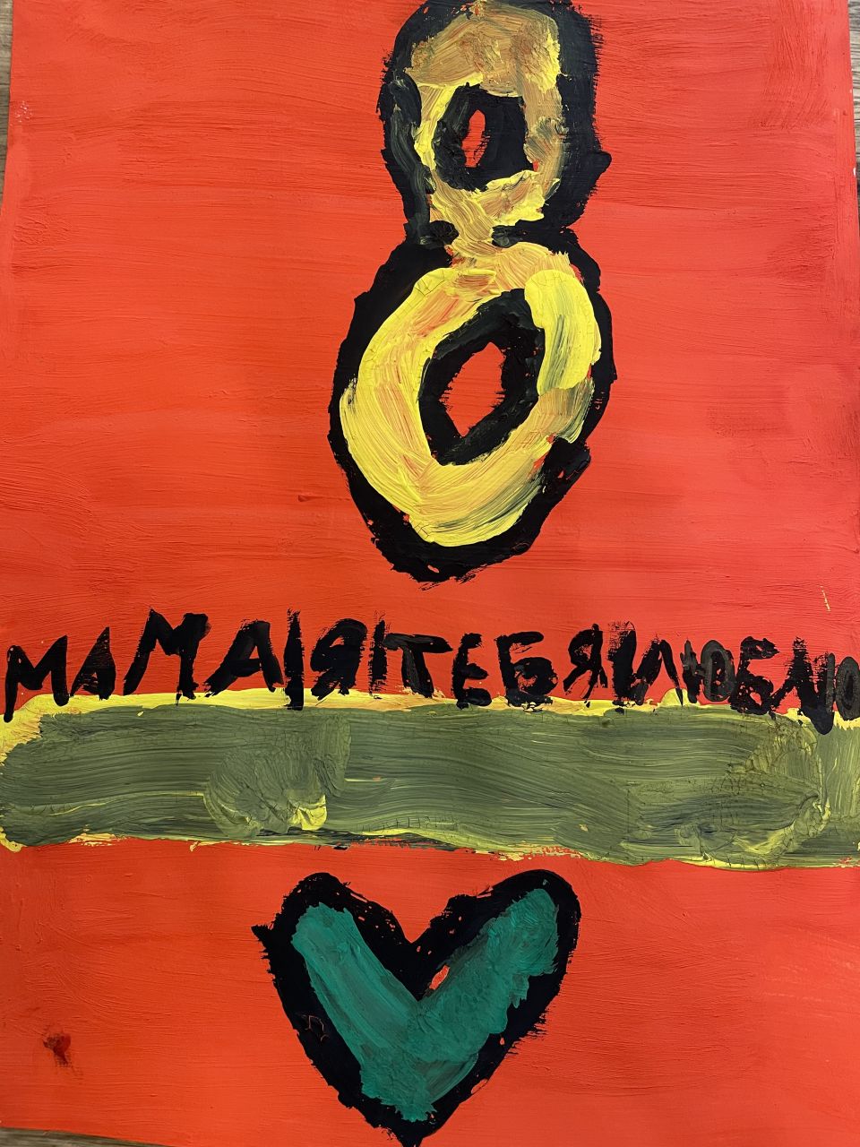Матвей  7 лет