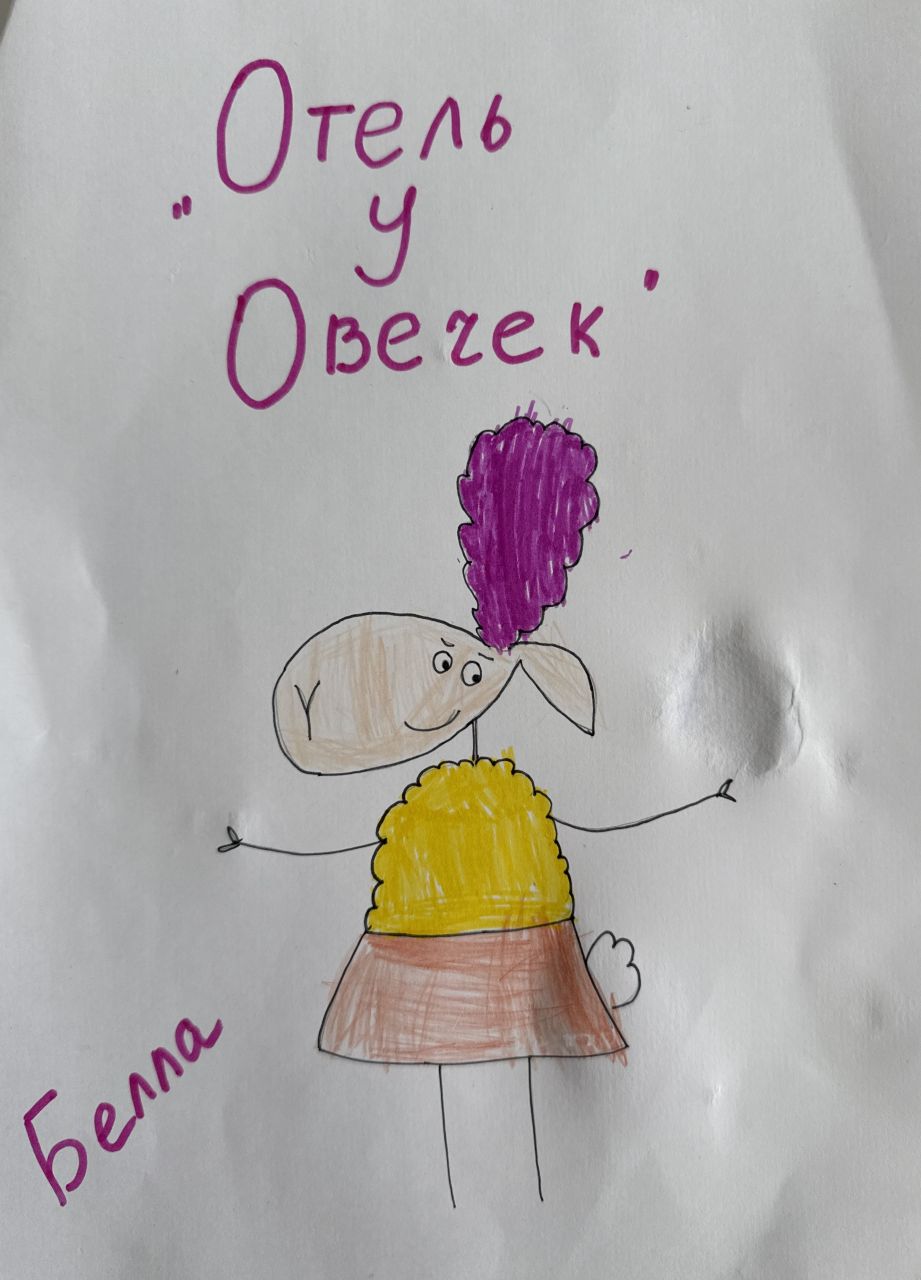 Ева  4 года