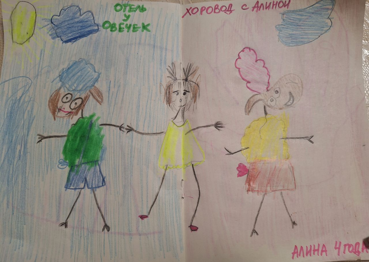 Алина 4 года