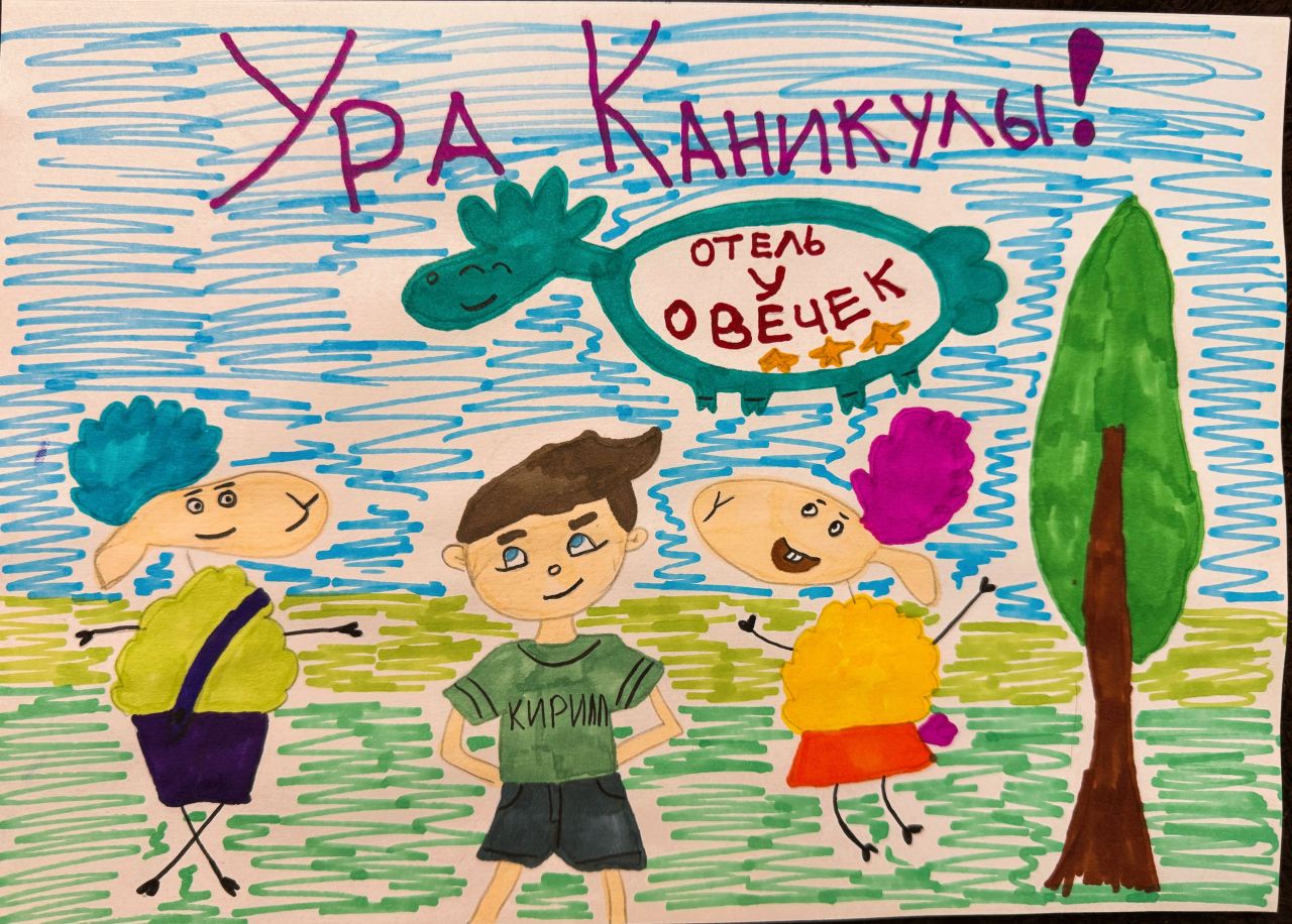 Кирилл 8 лет