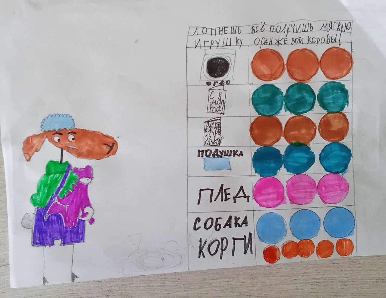 Полина  9 лет