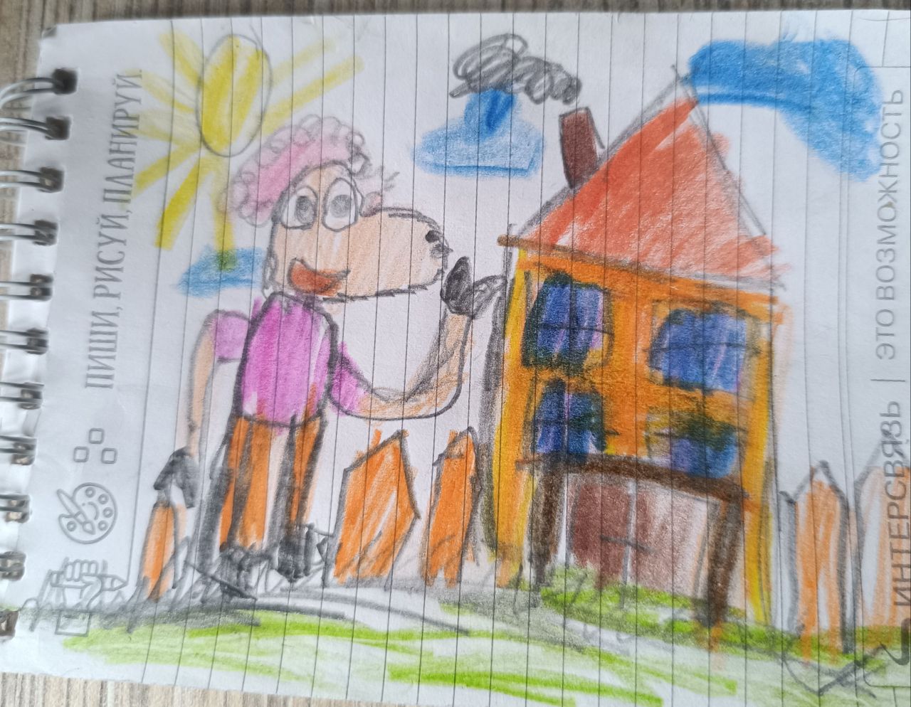 Еким 6 лет