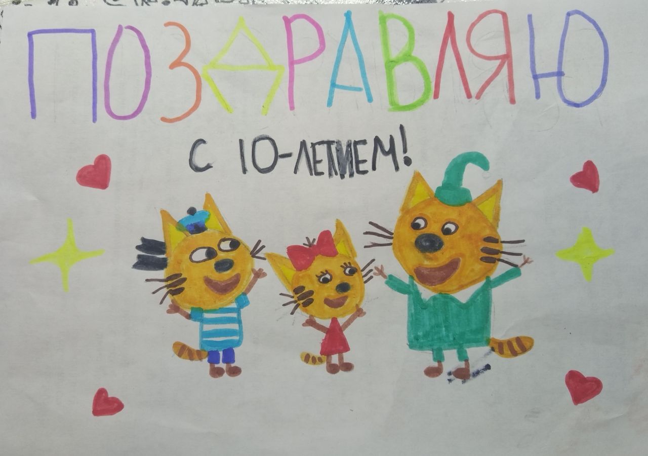 Мария 10 лет