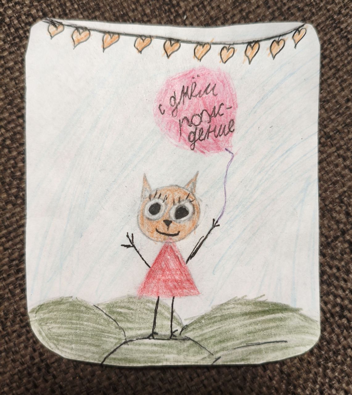 Виктория  8 лет