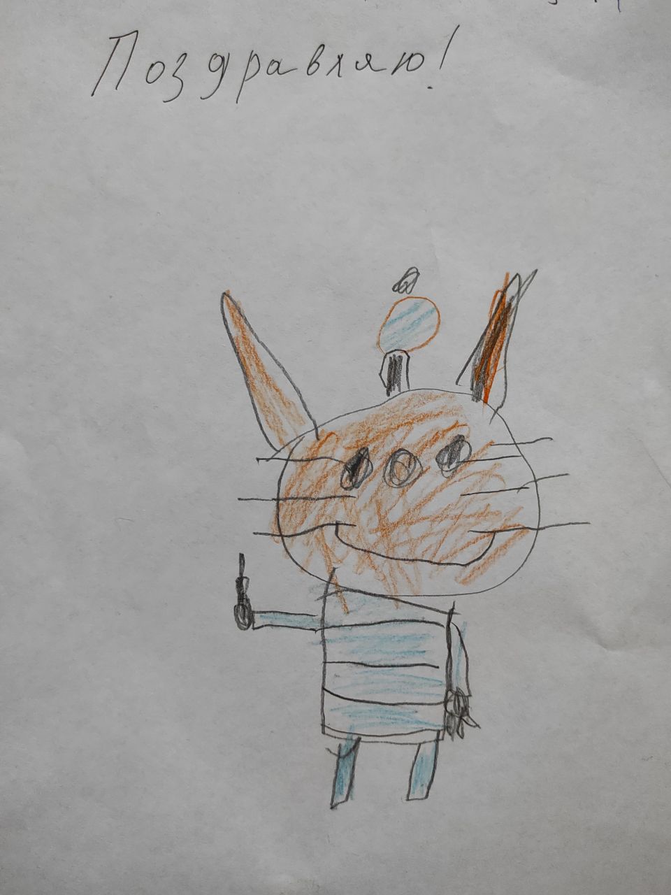 Альфар 5 лет