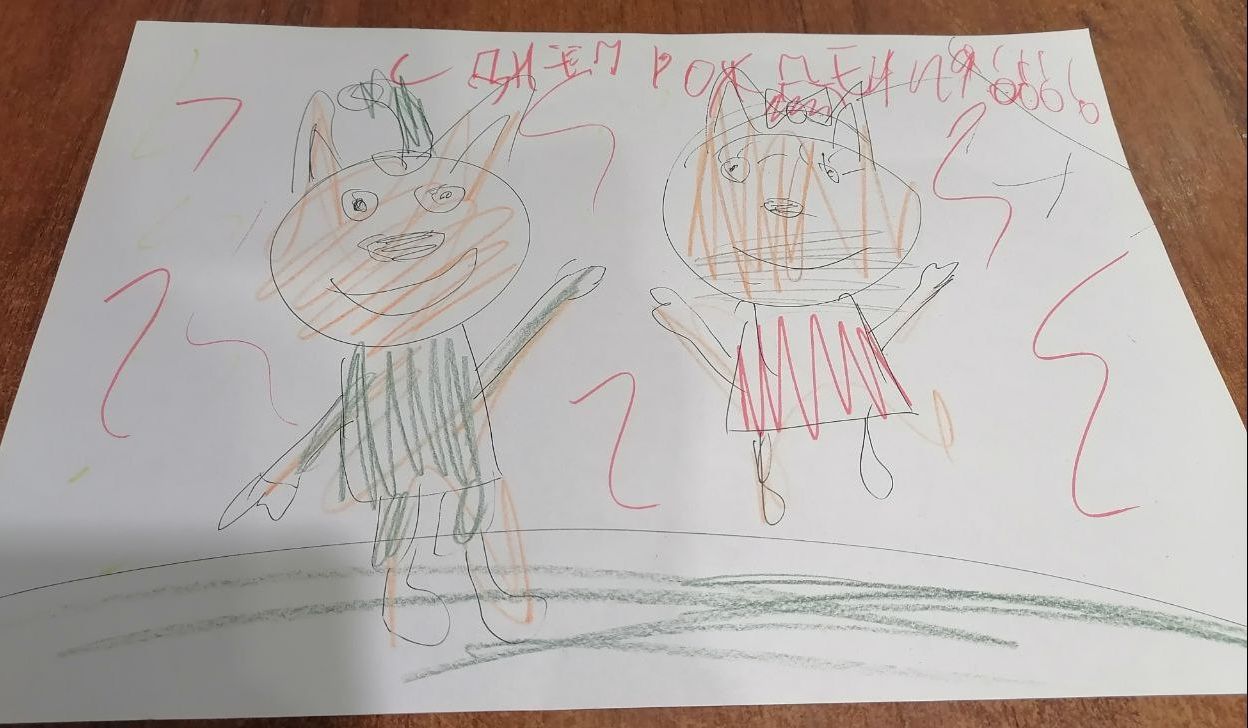 Сергей 4 года