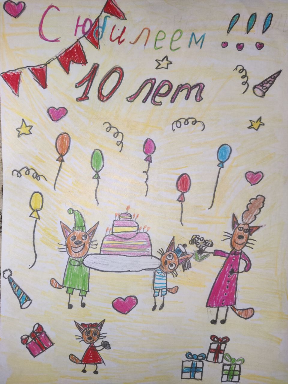 Софья  7 лет