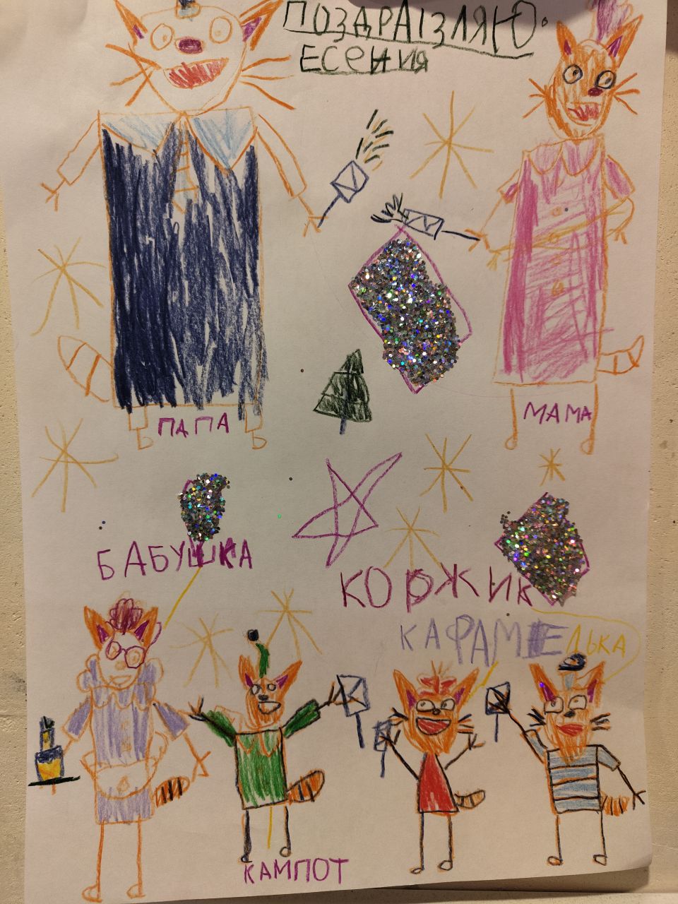 Есения 7 лет