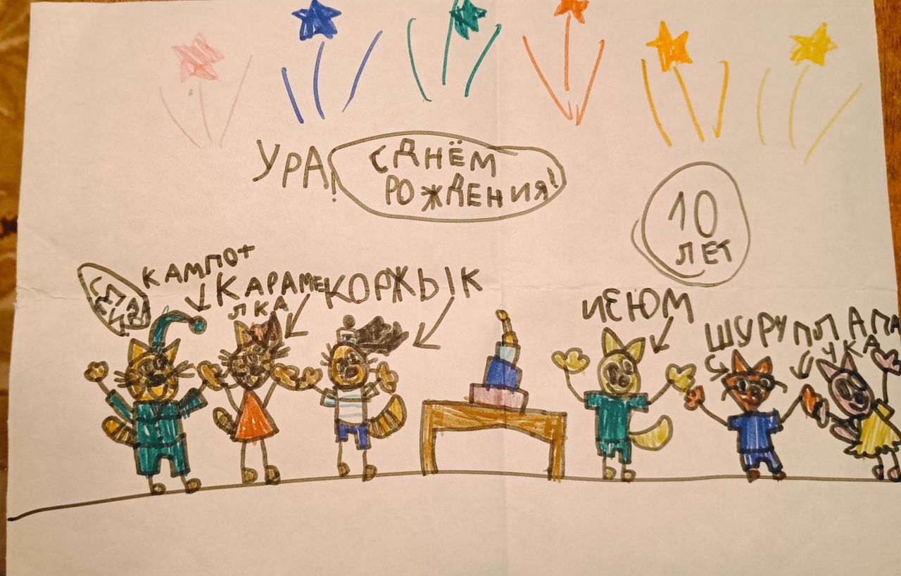 Виктория  6 лет