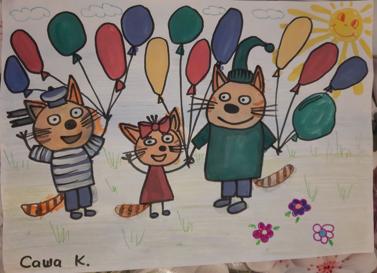 Александр 4 года