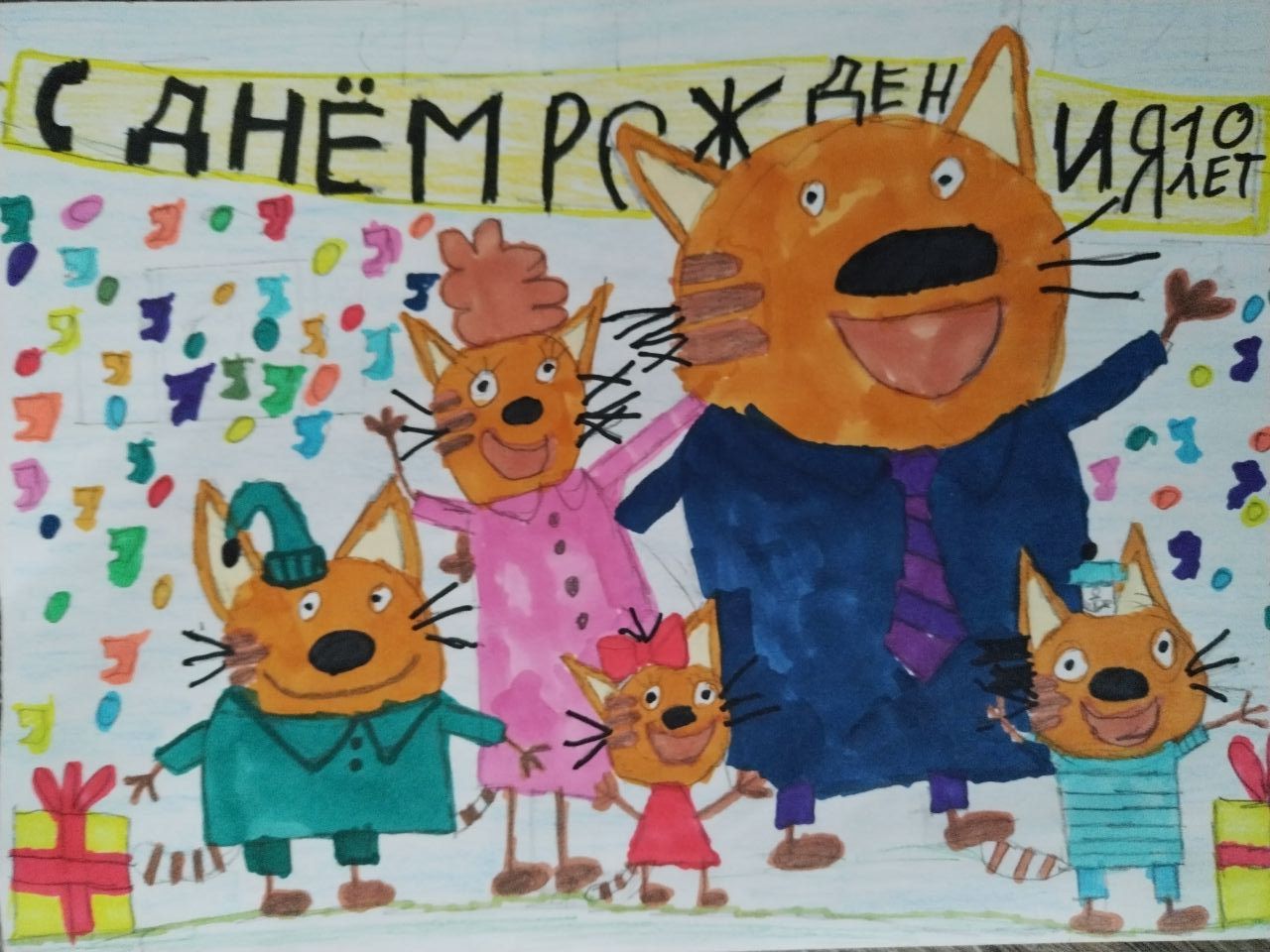 Георгий  10 лет