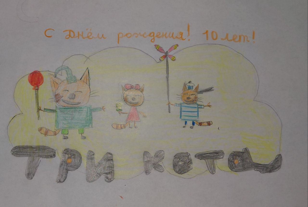 Шугыла 10 лет