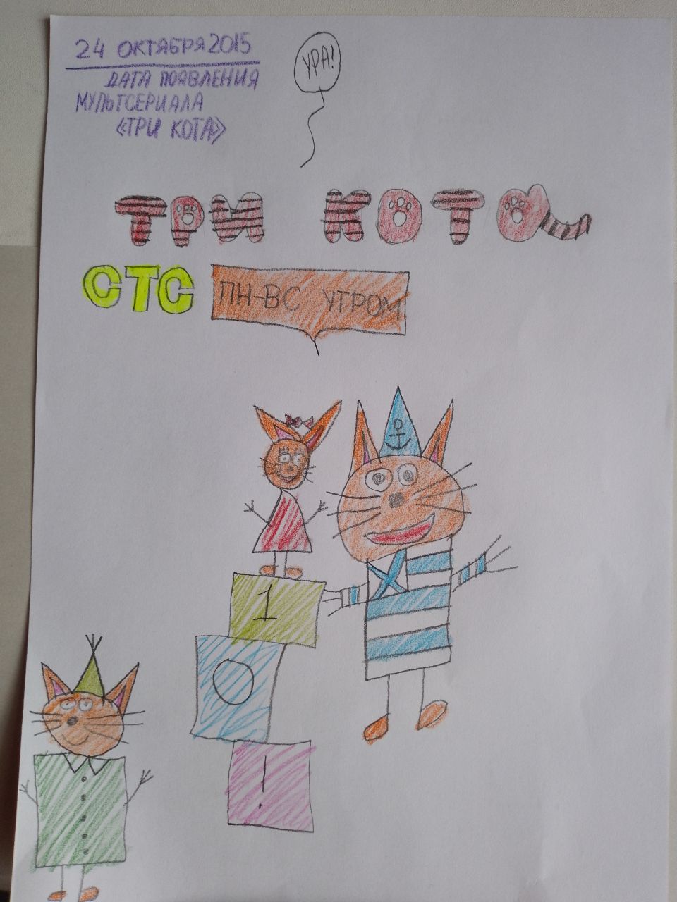 Андрей 8 лет