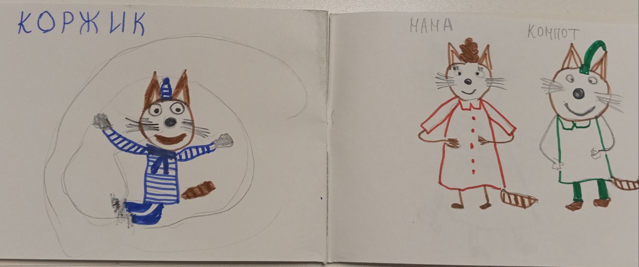 Серёжа 4 года