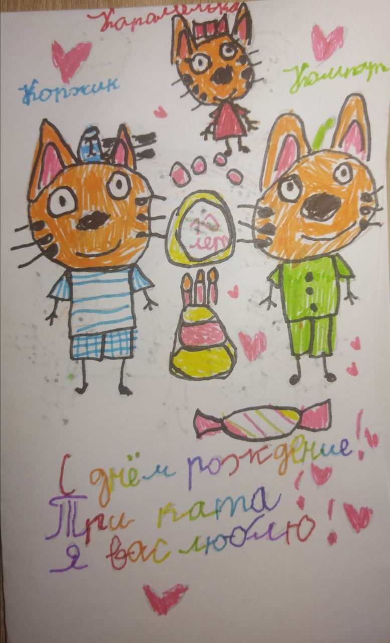 Нарн-Герел 8 лет