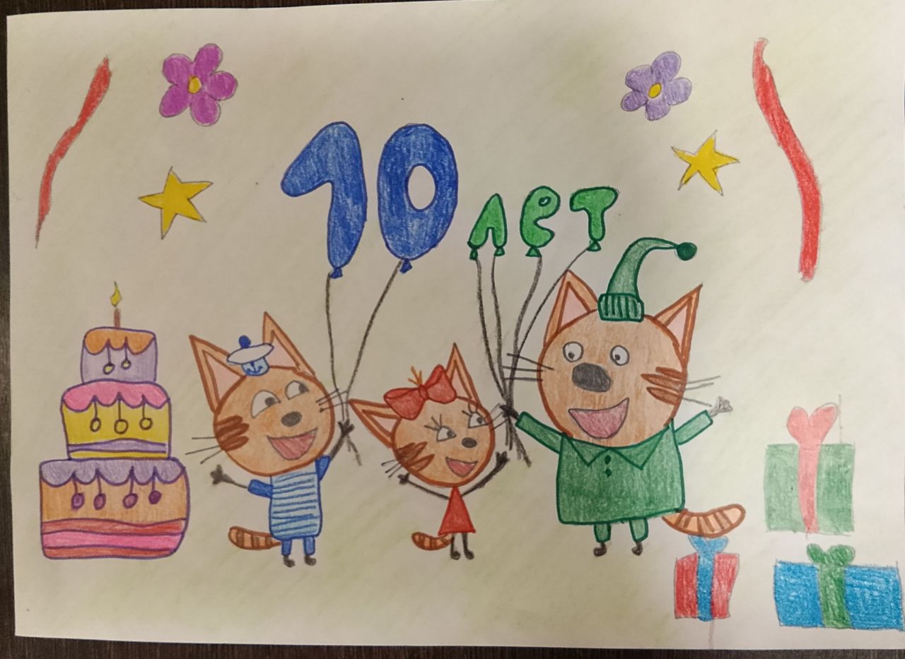 София 3 года