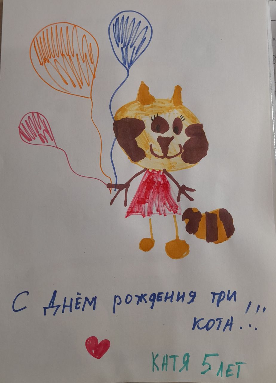 Екатерина  5 лет